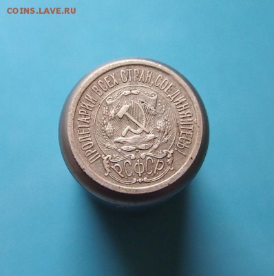 15 копеек 1923г. до 17.11.2015г. в 22-15 - PB112199.JPG