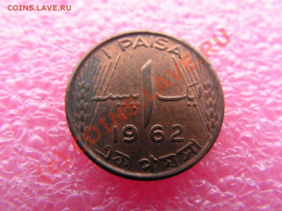 -Пакистан- 1 пайса 1962 -- 13,09 22-00 - PICT0714.JPG