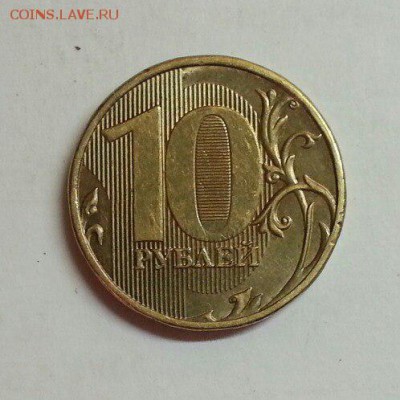 10 рублей. Засор+ дв. изобр. До 20.11.2015 20:00 МСК - № 327 Р