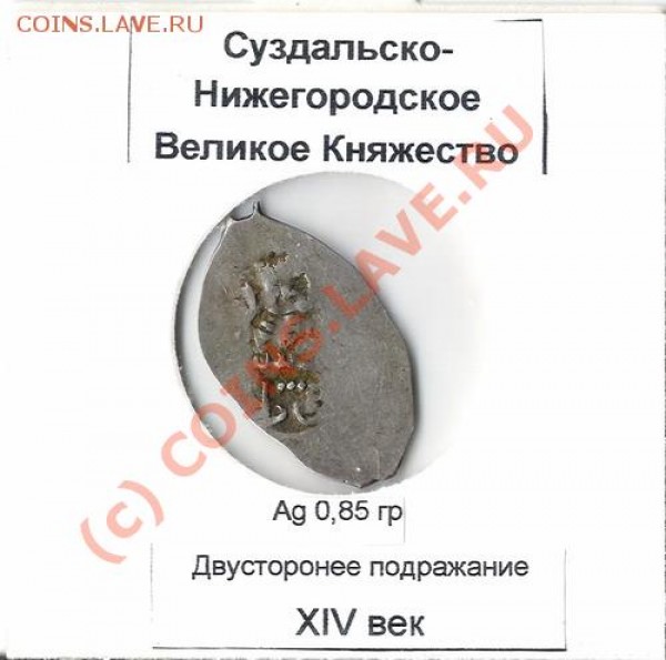 Помогите определить монеты - СН
