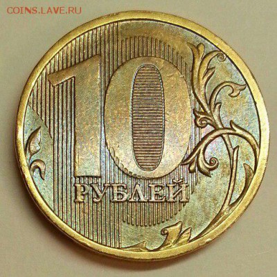 10 рублей. Засор+ дв. изобр. До 20.11.2015 20:00 МСК - № 249э2 Р