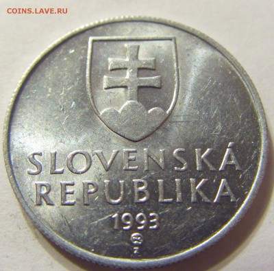 20 геллеров 1993 год Словакия до 19.11.2015 22:00 МСК - 0738.JPG