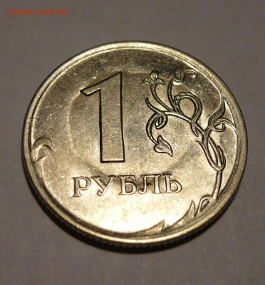 1 рубль 2009 спмд вмятина - брак заготовки? - P1030181.JPG