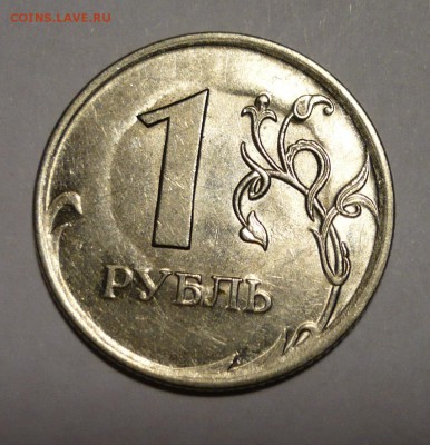 1 рубль 2009 спмд вмятина - брак заготовки? - P1030183.JPG