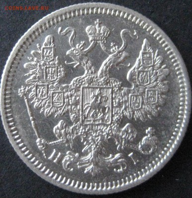 15 коп. 1867,  до 22.00  18.11 - IMG_6230.JPG