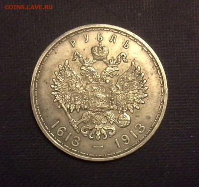 300 ЛЕТ ДОМА РОМАНОВЫХ (плоский) до 19.11  22-00 - 20151115_204828-1