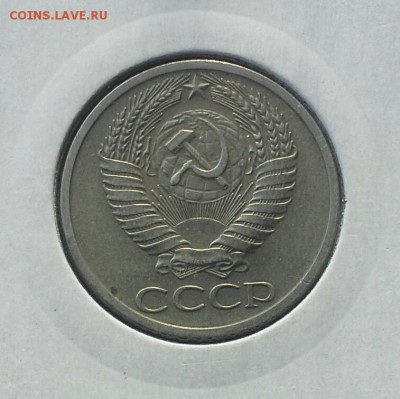 50 коп 1971 года до 19.11 22-00 - 20151115_132730-1