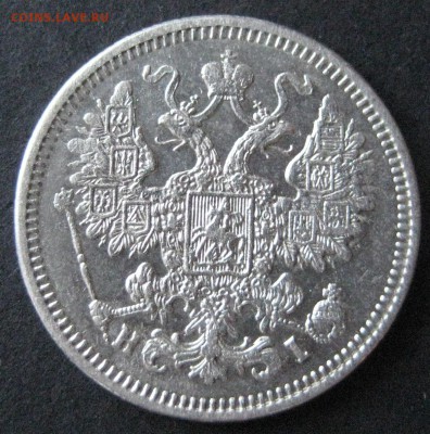 15 коп. 1870,  до 22.00  18.11 - IMG_6236.JPG