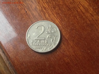 д.подлинный ли? - IMG_5907