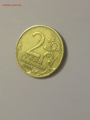 д.подлинный ли? - IMG_5835
