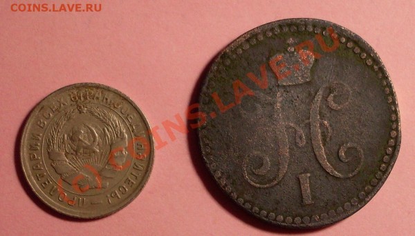 оцените 10 коп 1934 года и ещё кое что.. - 9.JPG