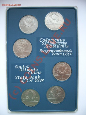 Набор Советские Олимпийские монеты ГБ СССР - IMGP3104