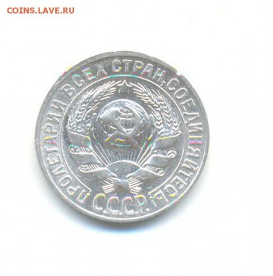 Ag. 15 копеек 1925(3шт), 1927 . до 18.11 22:00 - 8
