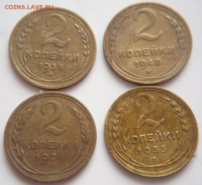 2 коп. 1928,33,38,48 гг. до 22-00.20.11.15 г. мск - P1340219.JPG