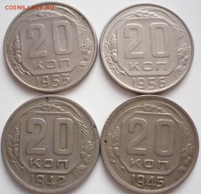 20 коп. 1942,45,53,56 гг. до 22-00.20.11.15 г. мск - P1340215.JPG