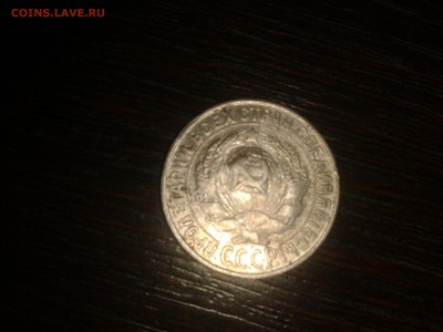 10копеек 1925,15копеек 1929 сохран хороший. - 2015-11-15 21.57.18