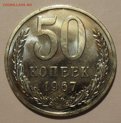 Набор 1967 года, погодовка - SDC10483.JPG