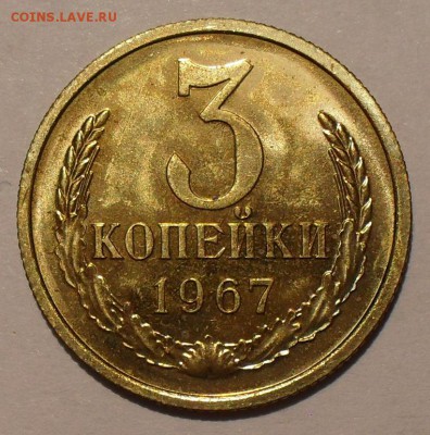 Набор 1967 года, погодовка - SDC10496.JPG