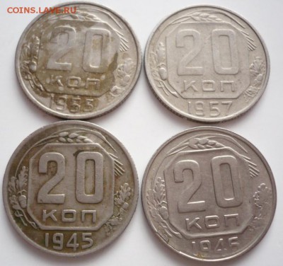 20 коп. 1945,46,55,57 гг. до 22-00.20.11.15 г. мск - P1340217.JPG