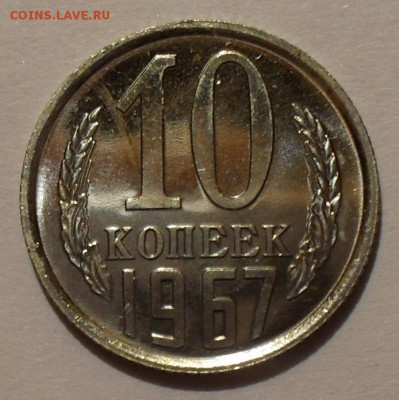 Набор 1967 года, погодовка - SDC10501.JPG