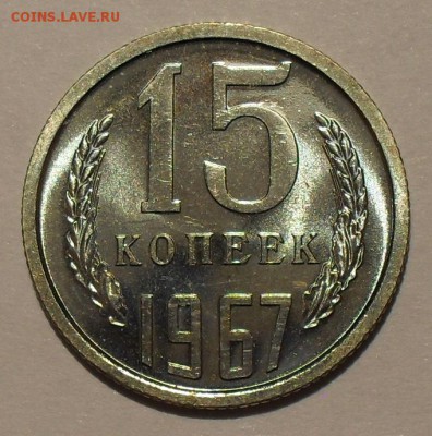 Набор 1967 года, погодовка - SDC10489.JPG