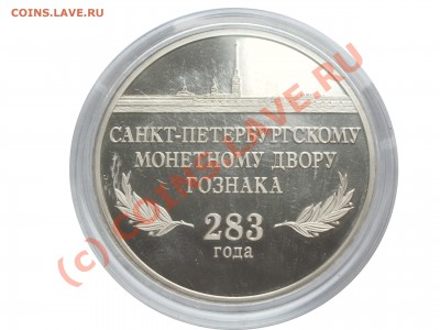 Памятные медали СПМД - IMGP2755 копия
