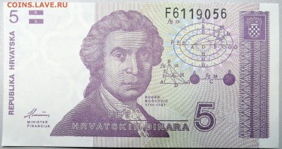 ХОРВАТИЯ - 5 динаров  пресс  до 21.11 в 22:00 Мск - DSCN1651.JPG