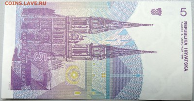 ХОРВАТИЯ - 5 динаров  пресс  до 21.11 в 22:00 Мск - DSCN1654.JPG