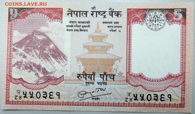 НЕПАЛ - 5 рупий  пресс  до 21.11 в 22.00 Мск - DSCN1655.JPG