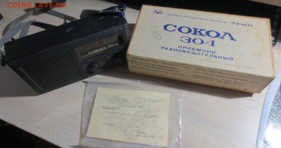 Радиоприемник СССР "Сокол ", новый в коробке. - IMG_7591.JPG