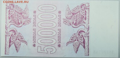 ГРУЗИЯ - 500 000 лари  ПРЕСС   до  21.11 в 22.00 Мск - DSCN1661.JPG