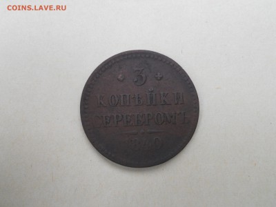 3 копейки 1840 до 22.11.2015 - сессия 005