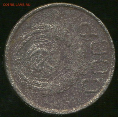 20 копеек 1941г поворот. до 20.11.2015г 22.00мск - img058