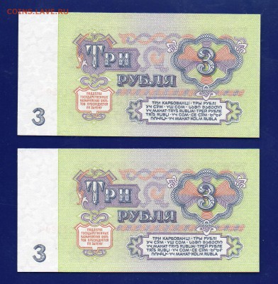 3 рубля 1961  лВ 2 шт № подряд UNC до 19.11 22.00 - Без имени-16