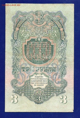 3 рубля 1947 до 19.11 22.00 мск - Без имени-12