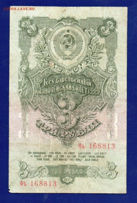 3 рубля 1947 до 19.11 22.00 мск - Без имени-11