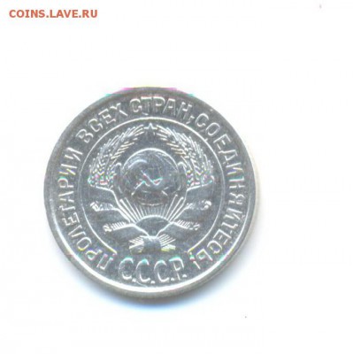 Ag. 10 копеек 1925 (3 шт.). до 18.11 22:00 - 9