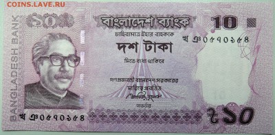 БАНГЛАДЕШ - 10 так  пресс  до 21.11 в 22.00 Мск - DSCN1668.JPG