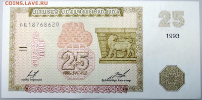 АРМЕНИЯ - 25 драм   ПРЕСС  до 21.11 в 22.00 Мск - DSCN1671.JPG