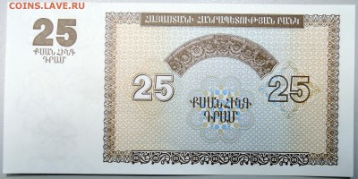 АРМЕНИЯ - 25 драм   ПРЕСС  до 21.11 в 22.00 Мск - DSCN1673.JPG