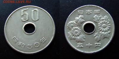 МОНЕТЫ МИРА №5 - Япония 50 йен (1975)