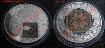 5 Гривен(Вышиванка)-до 20.11.2015г - DSCN4080