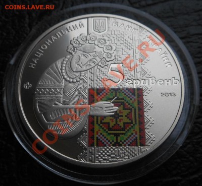 5 Гривен(Вышиванка)-до 20.11.2015г - DSCN4079