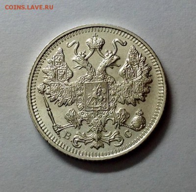 15 копеек 1916 ВС AU до 19.11.2015 - image