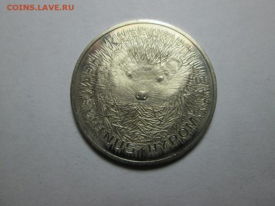 Казахстан. Красная книга.Длинноиглый еж. до 16.11.15 22.00 - IMG_5747а