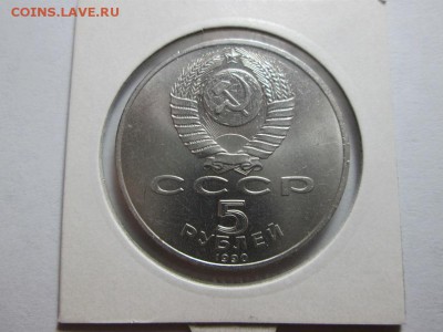 Юб. СССР 5р. Успенский собор.Отличный! до 16.11.15 22.00 - IMG_6543.JPG