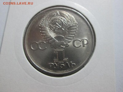 Юб. СССР. 1р. 30 лет победы с блеском! до 16.11.15 22.00 - IMG_6377.JPG