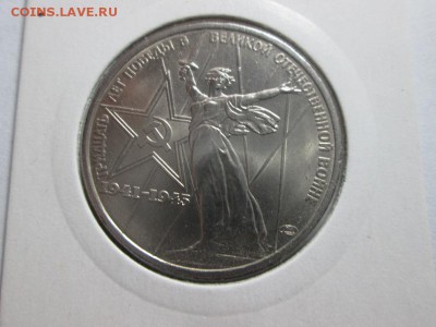 Юб. СССР. 1р. 30 лет победы с блеском! до 16.11.15 22.00 - IMG_6375.JPG