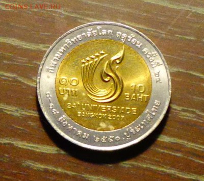 ТАИЛАНД - УНИВЕРСИАДА БИМ до 22.11, 22.00 - Таиланд 10 бат Универсиада БИМ-1