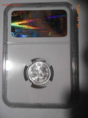 15 копеек 1916 г. (Осака) NGC MS 66 - DSCN4851.JPG